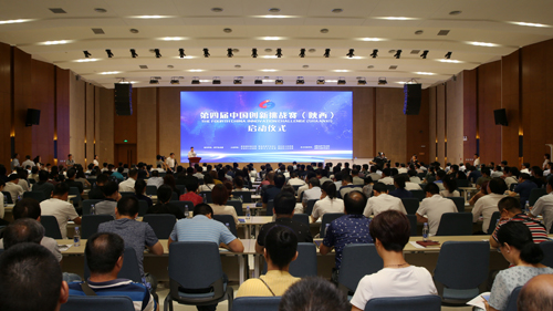 第四届中国创新挑战赛（陕西）在咸阳启动