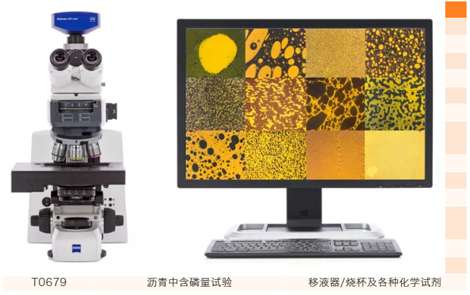 沥青新增14个试验-2019新版《公路工程沥青及沥青混合料试验规程征求意见稿》 沥青新增的14个试验-2019新版《公路工程沥青及沥青混合料试验规程征求意见稿》