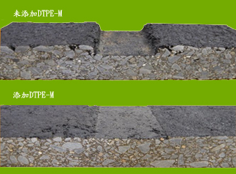 DTPE-M高模量抗车辙剂添加效果