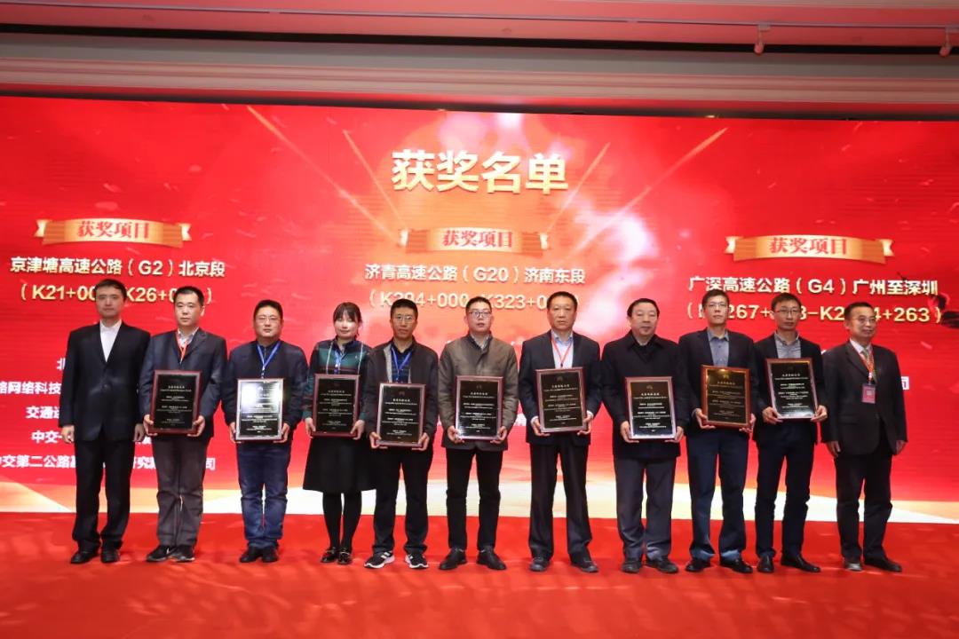 中国公路学会首次开展“长寿命路面奖”评审与颁奖仪式