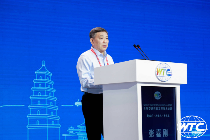 世界交通运输工程技术论坛（WTC2021）在西安召开