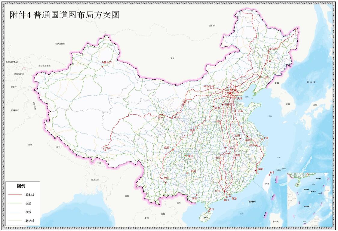 国家发改委、交通运输部印发《国家公路网规划》