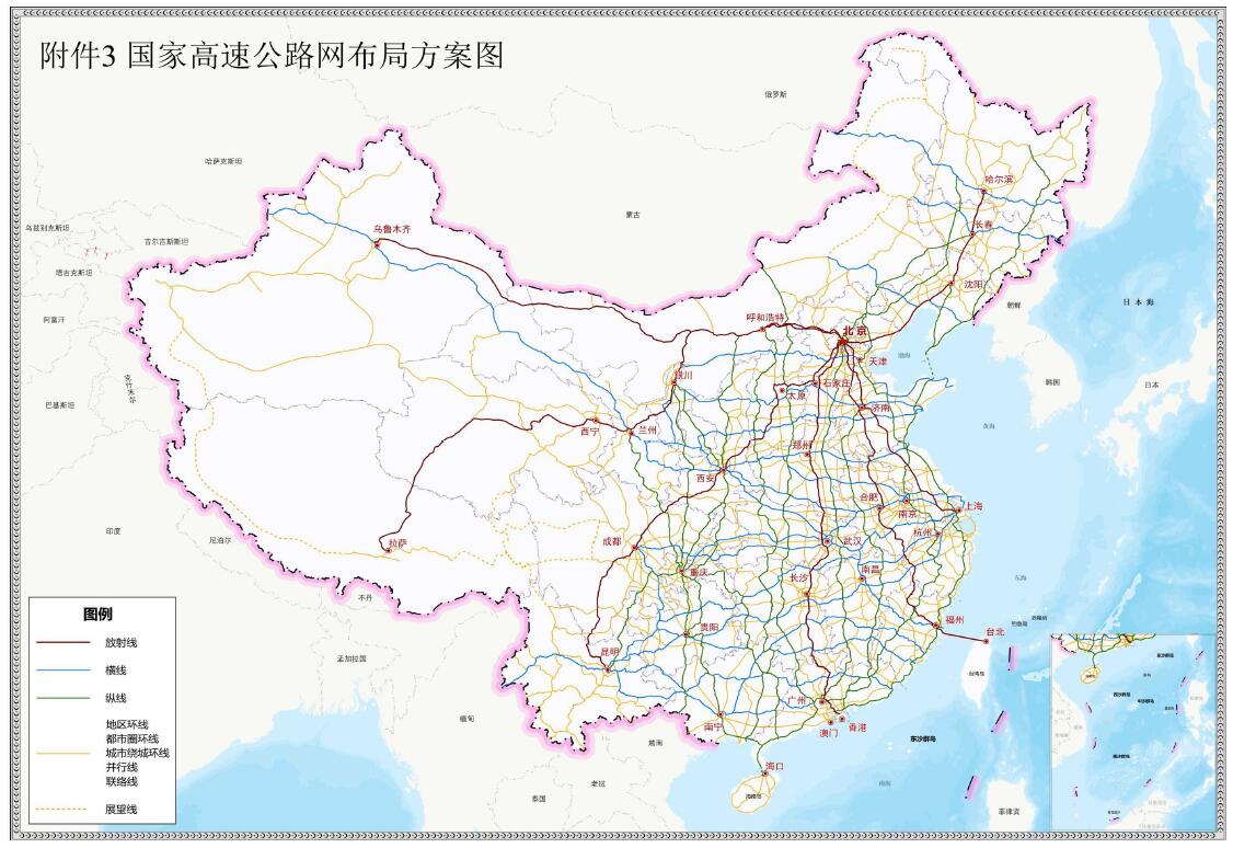 【规划文件】国家发改委、交通运输部印发《国家公路网规划》